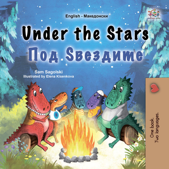 Under the Stars Под Ѕвездите - English Macedonian Bilingual Book for Children - cover