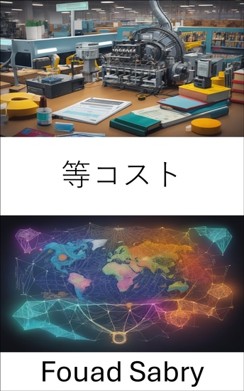 等コスト - Isocost が明らかになり、明確かつ自信を持って経済学をナビゲート - cover