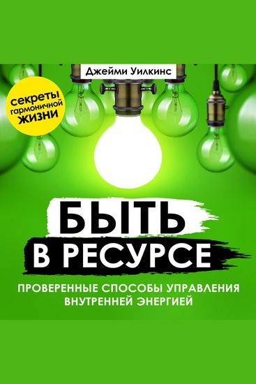 You Can! - How to Manage Your Inner Power Effectively [Russian Edition] - cover