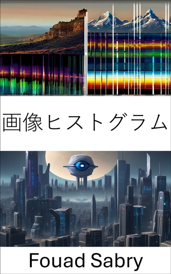 画像ヒストグラム - 視覚的な洞察を明らかにし、コンピューター ビジョンの画像ヒストグラムの深さを探る - cover