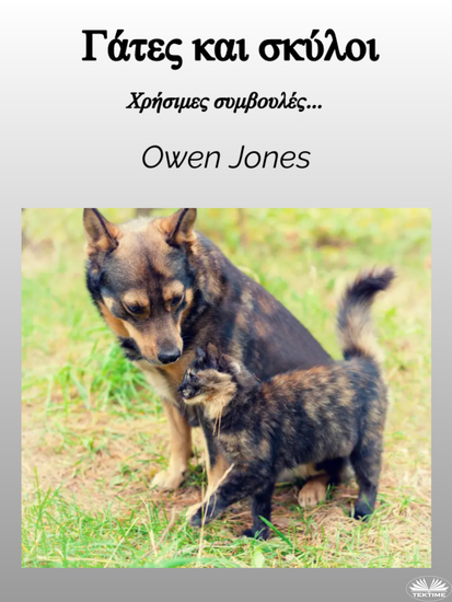 Γάτες Και Σκύλοι - Χρήσιμες Συμβουλές - cover