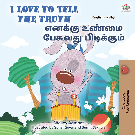 I Love to Tell the Truth எனக்கு உண்மை பேசுவது பிடிக்கும் - English Tamil Bilingual Book for Children - cover