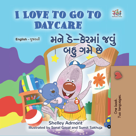 I Love to Go to Daycare મને ડે-કેરમાં જવું બહુ ગમે છે - English Gujarati Bilingual Book for Children - cover