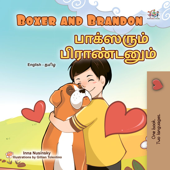 Boxer and Brandon பாக்ஸரும் பிராண்டனும் - English Tamil Bilingual Book for Children - cover