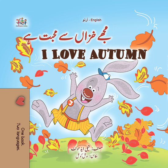 مجھے خزاں سے محبت ہے I Love Autumn - cover