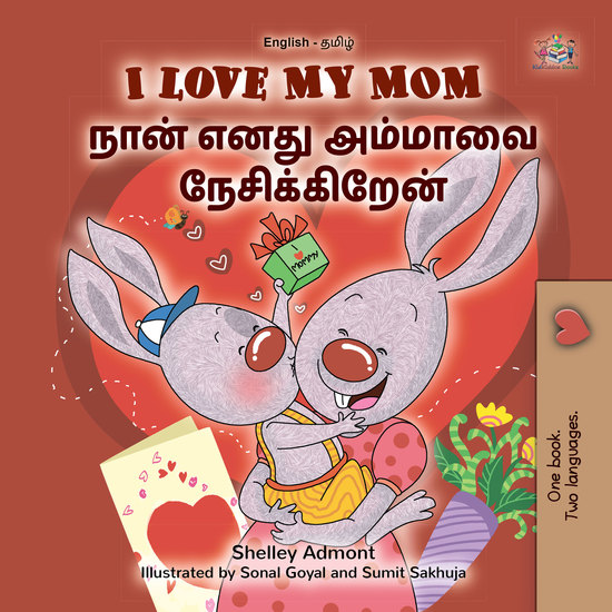 I Love My Mom நான் எனது அம்மாவை நேசிக்கிறேன் - English Tamil Bilingual Book for Children - cover