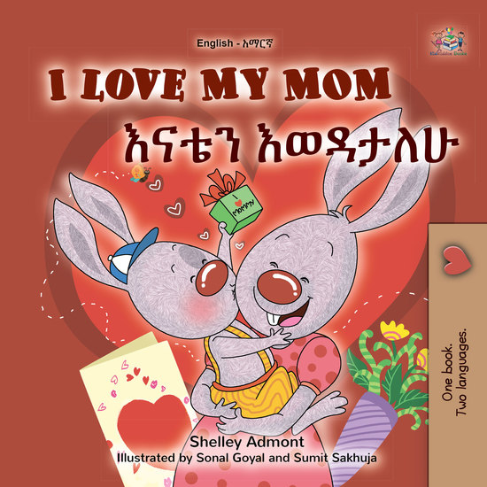 I Love My Mom እናቴን እወዳታለሁ - English Amharic Bilingual Book for Children - cover