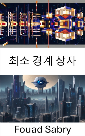 최소 경계 상자 - 컴퓨터 비전에서 공간 최적화의 힘 공개 - cover