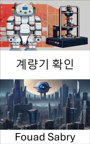 계량기 확인 - 컴퓨터 비전을 통한 품질 관리 혁신 - cover