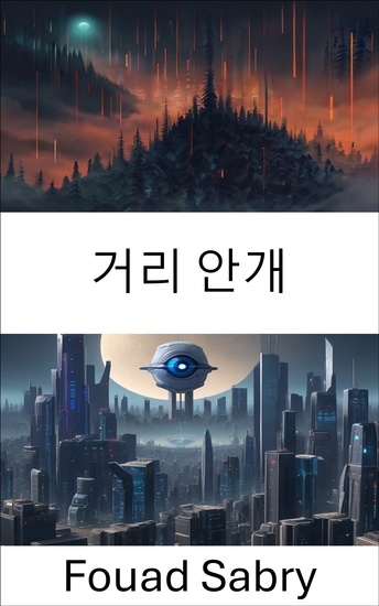 거리 안개 - 시각적 개척지 탐험: 컴퓨터 비전의 거리 안개에 대한 통찰 - cover