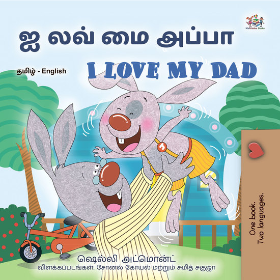 ஐ லவ் மை அப்பா I Love My Dad - cover