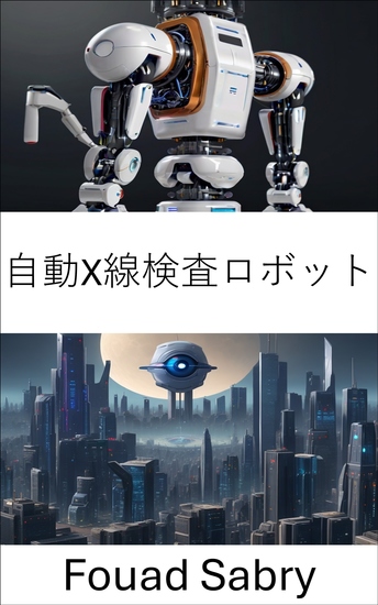 自動x線検査ロボット - コンピュータビジョンによる品質管理の強化 - cover