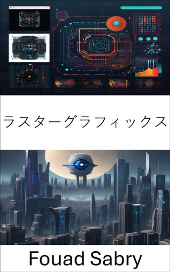 ラスターグラフィックス - コンピューター ビジョンにおけるラスター グラフィックスの基礎を理解する - cover