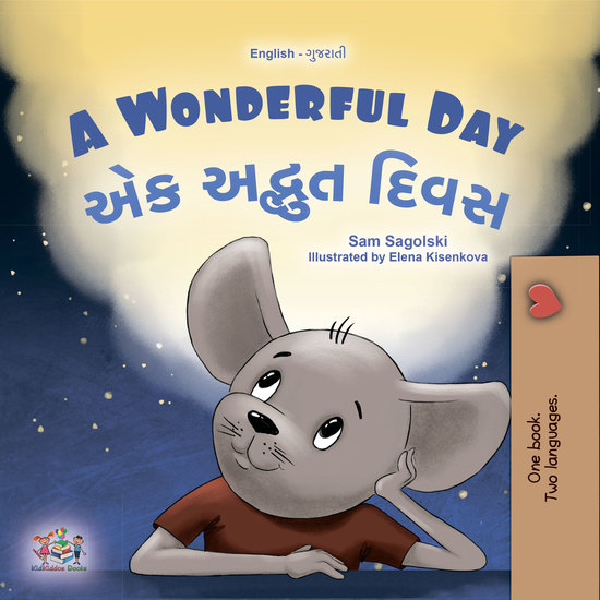A Wonderful Day એક અદ્ભુત દિવસ - English Gujarati Bilingual Book for Children - cover