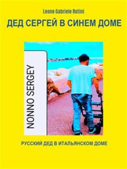 Nonno Sergey a Casa Azzurra - cover
