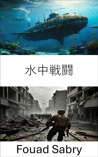 水中戦闘 - 波の下の戦略、技術、戦術 - cover