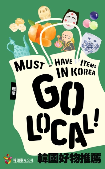 韓國好物推薦 - cover