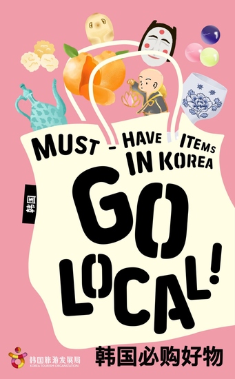 韩国必购好物 - cover