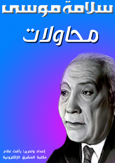 محاولات - cover