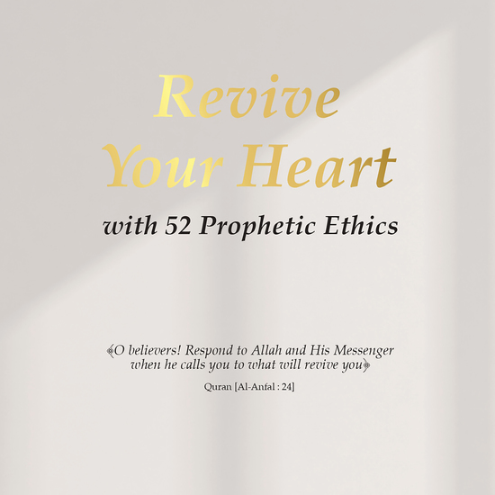 Revive Your Heart with 52 Prophetic Ethics - cover