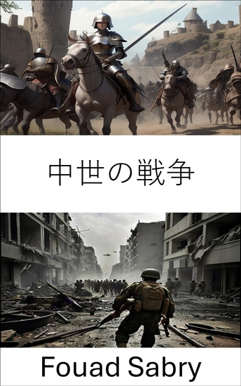 中世の戦争 - 戦略、包囲、兵士、中世の戦闘術 - cover