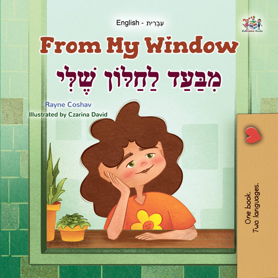 From My Windowמִבַּעַד לַחַלּוֹן שֶׁלִּי - English Hebrew Bilingual Book for Children - cover