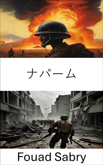 ナパーム - 爆発的な化学反応と戦場の破壊 - cover