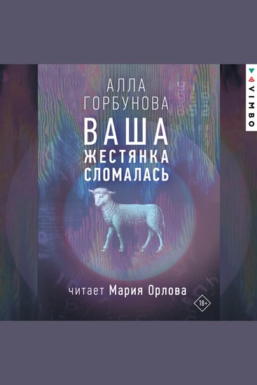 Ваша жестянка сломалась - cover