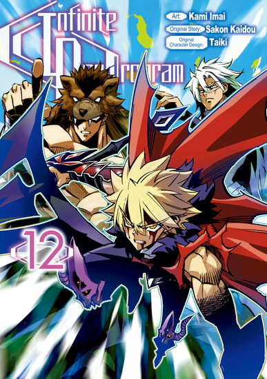Infinite Dendrogram (Manga) Volume 12 - cover