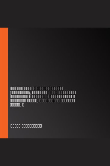 Собрание сочинений - Мир как воля и представление (Избранное) Эристика или Искусство побеждать в спорах О ничтожестве и горестях жизни Метафизика половой любви и - cover