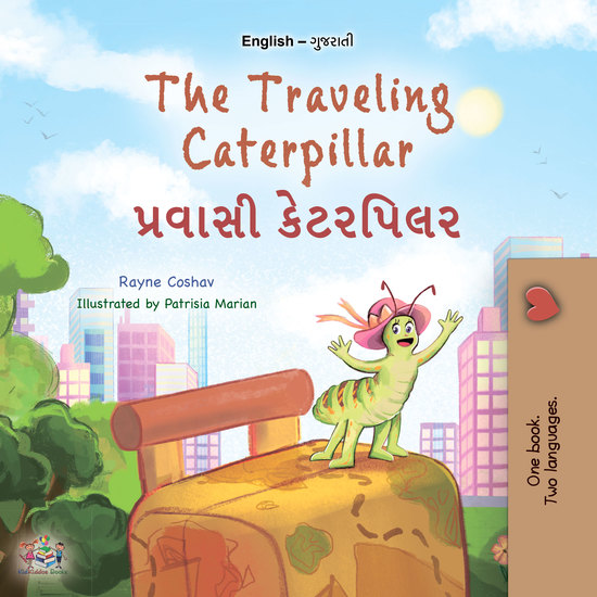 The Traveling Caterpillar પ્રવાસી કેટરપિલર - English Gujarati Bilingual Book for Children - cover