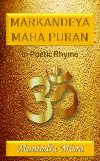 Markandeya Puran - In English rhyme - cover