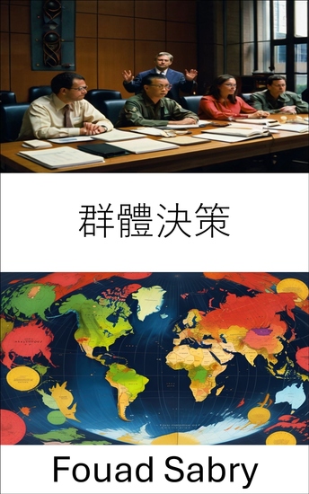 群體決策 - 現代政治中的協作治理，有效集體選擇的策略 - cover
