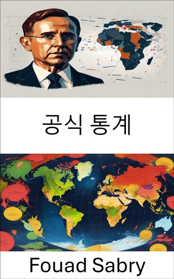 공식 통계 - 정보에 기반한 거버넌스를 위한 데이터 추세 분석 - cover