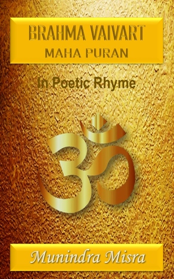 Brahma Vaivart Puran - In English rhyme - cover