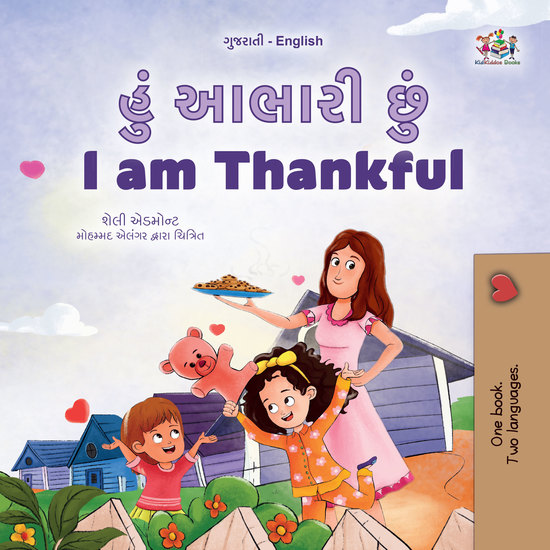 હું આભારી છું I am Thankful - cover
