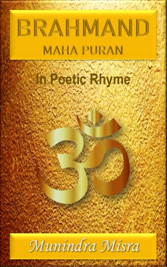 Brahmanda Puran - In English rhyme - cover