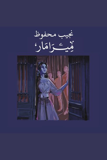 ميرامار - cover