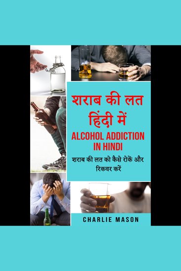 शराब की लत हिंदी में Alcohol addiction in hindi: शराब की लत को कैसे रोकें और रिकवर करें - cover