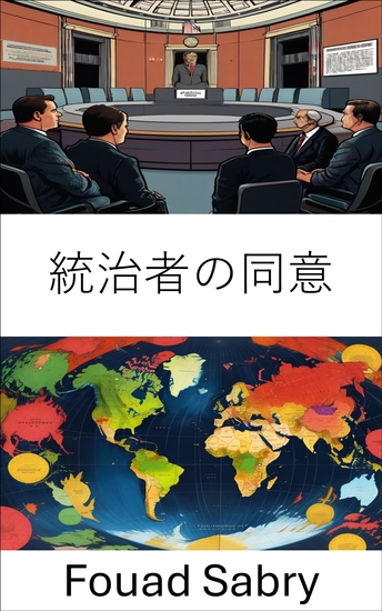 統治者の同意 - 現代の統治における民主的正当性と市民参加の探求 - cover