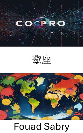 蠍座 - 近代国家における権力と影響力の分析 - cover