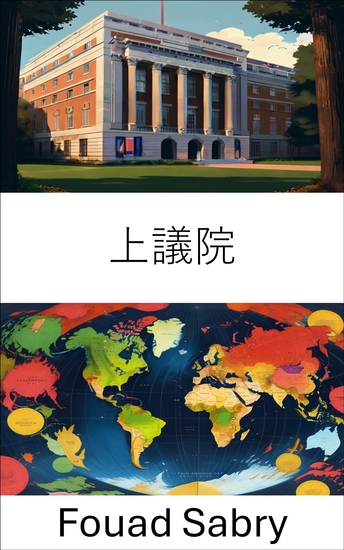 上議院 - 立法權力和影響力的巔峰 - cover