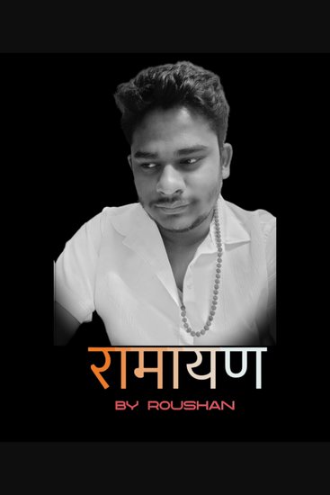 Ramayan-mahakavya - cover