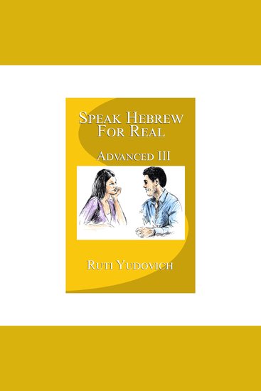 Speak Hebrew For Real Advanced III Part II - cover