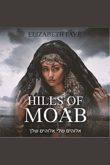 Hills of Moab - cover