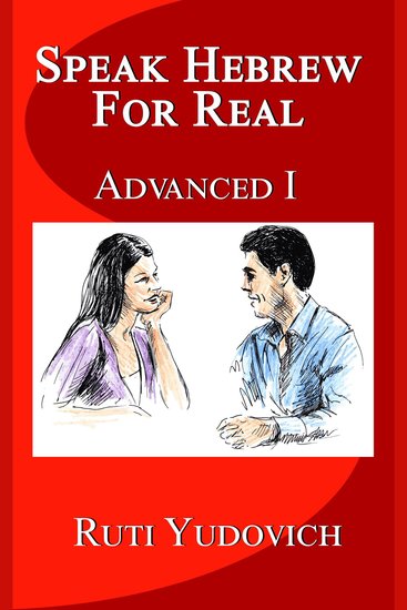 Speak Hebrew For Real Advanced I - cover