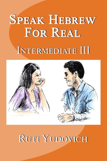 Speak Hebrew For Real Intermediate III - cover