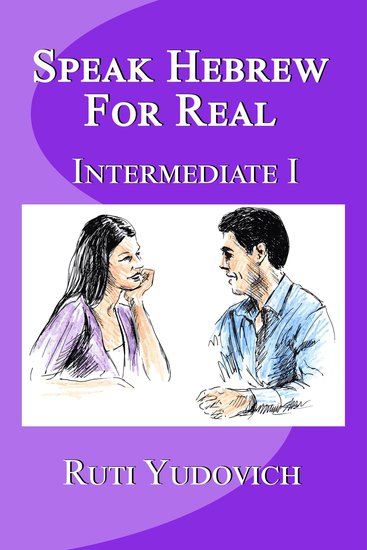 Speak Hebrew For Real Intermediate I - cover
