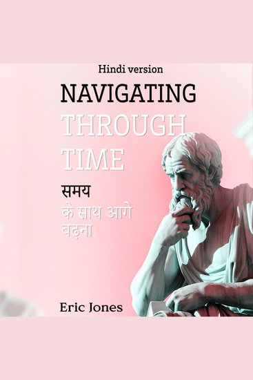 Navigating Through Time - Hindi Version (Hindi Edition) - cover