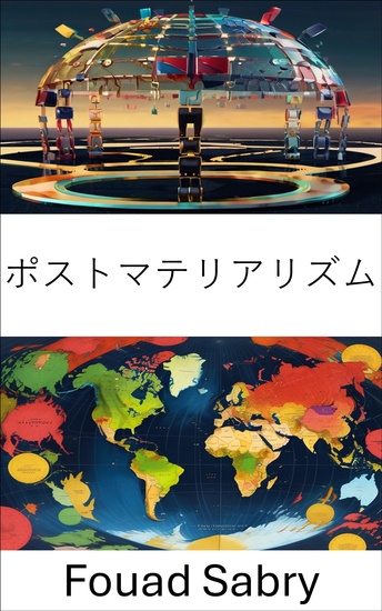 ポストマテリアリズム - 現代政治思想における価値観と変化を探る - cover
